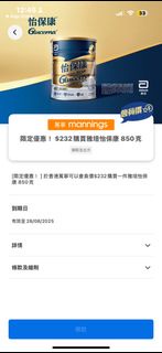 雅培怡保康