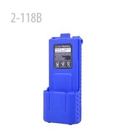 鋰電電池(藍色)2800mAh 適合於 BAOFENG UV-5R WACCOM UV-5R (2-118B)
