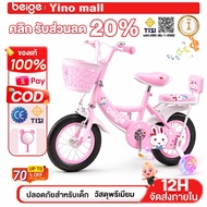 Beige Children's Bicycle 12-Inch Women's Children 2-7 Years Old Rear Seat With Basket