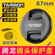 Tamron 28-75 Lens Cover 17-28 28-200 Suitable For 70-300 F2.8 Protective Cover A7m3 Sony 67mm