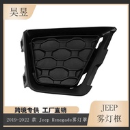 Applicable2019-2023Jeep Renegade Renegade Side fog light frame cover without holes6VP53LXHAA
