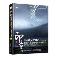 New Impression Unity 2020 Game Development Basic and Practical Programming Technology ARVR Applicati