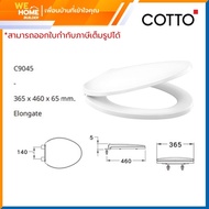 ฝารองนั่ง SLOW CLOSE ทรงกลม COTTO รุ่น C9045 สีขาว
