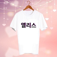White T-Shirt Made To Order Fanmade Fan Club Korean Artist CBC1 Alice Drama