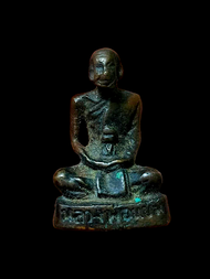 รูปหล่อลอยองค์ หลวงพ่อแช่ม วัดฉลอง จ. ภูเก็ต พิมพ์แขนทะลุ ปี 2512