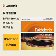 [D'Addario] Official With Anti-Counterfeiting Code Acoustic Guitar Strings EZ Series EZ900 (10-50) C