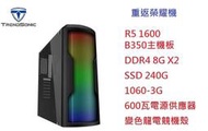 點子電腦-北投◎重返榮耀 電競主機 R5 1600/1060 3G/ SSD 240G/DDR4 16G☆30000