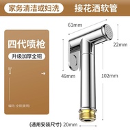 🐘Jiayun Toilet Spray Gun Faucet Bidet Nozzle Toilet Toilet Water Gun Companion Flusher High Pressure Booster