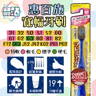 [Jingzhan] Japan Imported Ebisu High-Quality Double Care Wide Toothbrush Color Random Adult Toothbru