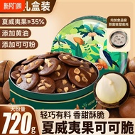 Macadamia Cocoa Chips Nuts Nuts Chocolate Butter Crisp Biscuit Gift Box Christmas New Year's Goods C