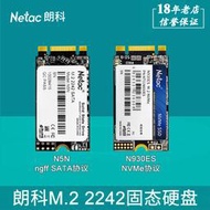 朗科ssd固態128g 256g 512g 1t工控一體機筆記本電腦m.2 2242