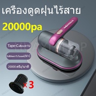 （การรับประกัน）40000pa เครื่องดูดไรฝุ่น เครื่องดูดฝุ่นที่นอน Anti-mite Vacuum Cleaner เครื่องดูดฝุ่น 