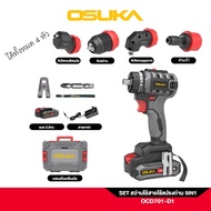 Osuka PRO รุ่น OCD701-D1+OCD701-01+OCD701-02 OSUKA