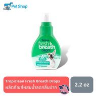 Tropiclean Fresh Breath Drops Display For Dog น้ำยาบ้วนปากลดกลิ่นปากและหินปูน สำหรับสุนัข 2.2 oz. (Made in USA)