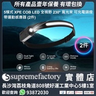[2件] 5模式 XPE COB LED 全視野 230° 寬光束可充電頭燈帶揮手感應 工程遠足行山露營戶外騎行單車用