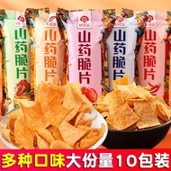 Delicious Island Yam Flakes Yam Chips Children Snacks Snacks Snacks Potato Chips Three Pills Influen