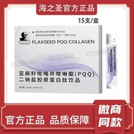 100% Authentic Sea Saint flaxseed Pyridoxyridium PQQ Dina Salt Collagen Peptide Drink Wechat Direct 