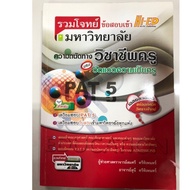 Collection Of Questions For University Entrance Exams Professional Teachers And Teacher Skills At PA