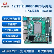 Paiqin Industrial Control Motherboard 12/13 Generation H670 Mini Dual Network Port 6 Strings Expanda