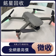 航拍機 DJI Mavic Air2 / Air2s /Air3 / FPV / Avata / Avata2 / NEO combo/FLIP/Mavic 2 Pro/Zoom / Mavic 3 