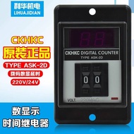 New Arrival Brand New Authentic CKHKC Sicksi ASK-2D 2-Digit Dial Dial Counter Quality Warranty 1 Yea
