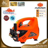 PUMPKIN 42224 CHICAGO เครื่องฉีดน้ำแรงดันสูง รุ่นปรับแรงดัน 135 bar