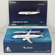 AeroPolaris 1: 400 Shenzhen Airlines B737-800 B-1757 B-1758 Star Alliance
