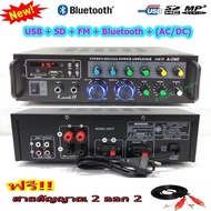 เครื่องแอมป์ขยายเสียง บลูทูธ amplifier AC/DC Bluetooth / USB / SDCARD / FM 120W (RMS) รุ่น A-ONE 220