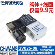 2V025-08 Two-Position Two-Way Solenoid Valve 2V025-06 Control Valve One In One Out Normally Closed V