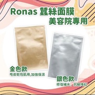 蠶絲面膜