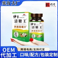 Zhongjing Qingtang King Ginseng Pueraria Root Mulberry Leaf/7.1E