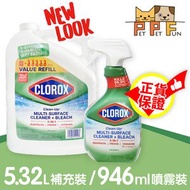 高樂氏 - (275p) Clorox - 高樂氏全效能清潔劑(含漂白水成分) 946ml噴霧裝＋5.32L補充裝 | 清潔用品 | #12469 (平行進口