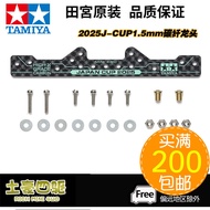 TAMIYA TAMIYA Four-Wheel Drive Accessories Limited 2025J-CUP1.5mm Carbon Fiber Faucet 95178 Ready St