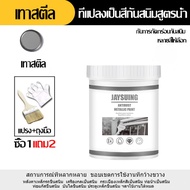 JAYSUING สีกันสนิมเหล็ก สีทาสนิมเหล็ก 2in1 สีทาเหล็กกันสนิม แห้งเร็ว กันความชื้น ความปลอดภัยสีเขียว
