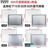 [97% Praise Rate] Stainless Steel Grilling Mesh Rack Suitable for Panasonic Steaming Oven Non-Stick 