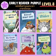 DKTODAY EARLY READER PURPLE LEVEL 8 Book