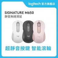 Logitech - Signature M650 靜音無線滑鼠 - 石墨灰 官方行貨