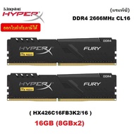 16GB (8GBx2) DDR4/2666 RAM PC (แรมพีซี) KINGSTON HyperX FURY BLACK (HX426C16FB3K2/16) - รับประกันตลอดอายุการใช้งาน As the Picture One