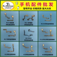Suitable for OPPO R15 Dreamland Version K1 K2 K3 R15X R17 PRO F11PRO Boot Volume Cable