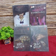 Book: The Curse Of The House Of The Dead AB3269 Ghost School AB3270 The Mysterious Killer AB3271 The