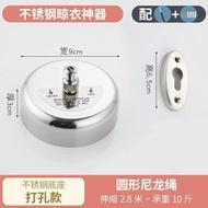 隱形免打孔晾衣繩室內伸縮不鏽鋼絲曬衣繩戶外尼龍掛衣繩