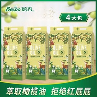 【4Big Bag】Beixiu Olive Oil Baby Diapers Baby One-Piece Trousers Ultra-Thin Baby Diapers Lightweight Breathable