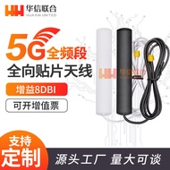 5G Full Frequency Band Patch Antenna NB/2G/3G/4G/GPRS Omnidirectional IoT Smart Home Module Antenna