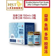Ecolite Marine Fish Scale Jelly Collagen Peptide 益康 鱼鳞 多肽 胶原冻 150ml x 6 Bottles