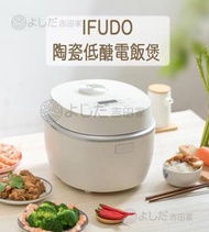 小米有品 - 日本品牌IFudo 健康零塗層低糖陶瓷電飯煲4L（IFE-040）