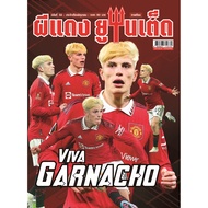 Red Ghost United Issue 32