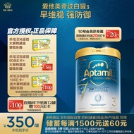 ESSENSIS爱他美奇迹白罐 适度水解低敏 幼儿配方奶粉 3段(1-3岁) 900g