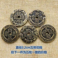 Ancient Qing Coin Five Emperor Set Copper Coin Ancient Coin Big Qing Five Emperor Coin Thickened Eng