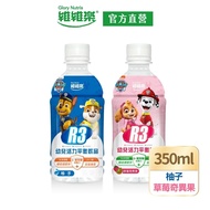 【維維樂】R3幼兒活力平衡飲350ml/瓶(柚子/草莓奇異果 低滲透壓 電解質 電解水)X8