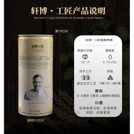 Xuanbo Craftsman Craftsmanship Raw Pulp Beer Whole Box German Craftsmanship 12 Degrees Fresh Draw Be